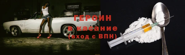 спайс Бородино