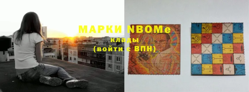 купить наркоту  Кировград  Марки NBOMe 1,5мг 